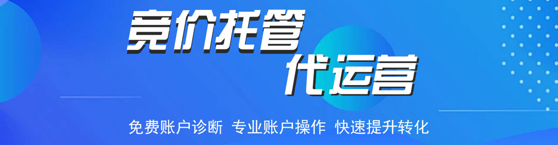 南沙百度推广运营